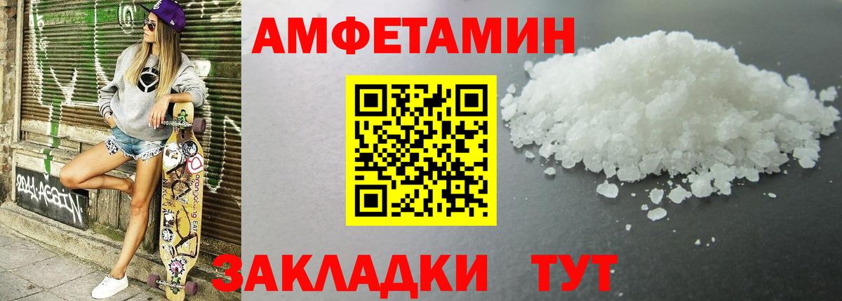 Amphetamine 98%  Вход с VPN  Волжский 