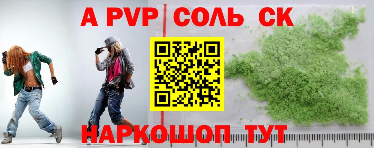 А ПВП VHQ  даркнет сайт  Alpha-PVP  Волжский  Вход с VPN  Alpha PVP крисы CK 