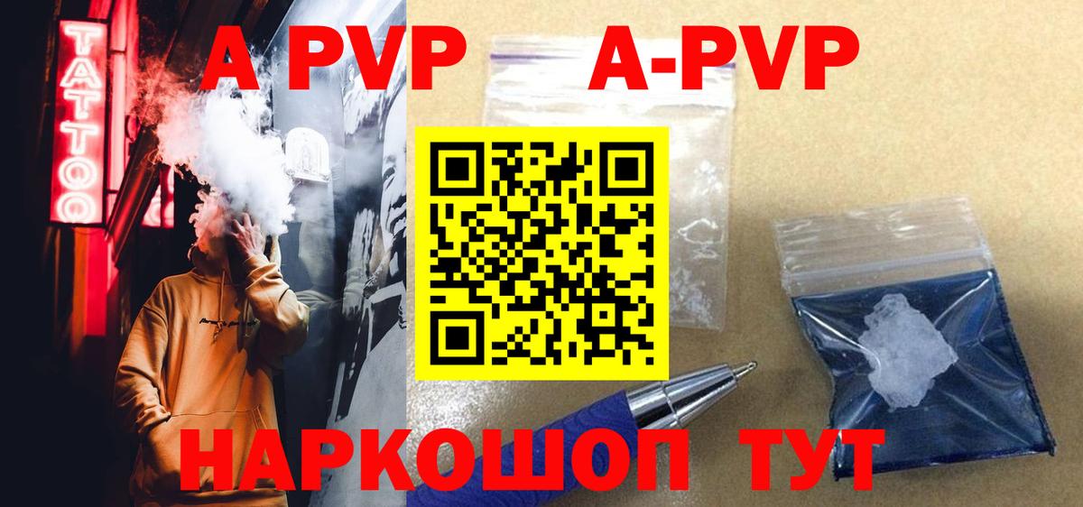 Alpha PVP СК Волжский