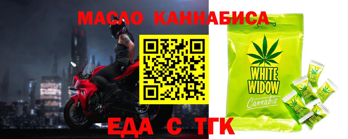 Canna-Cookies марихуана  Вход с VPN  Волжский 