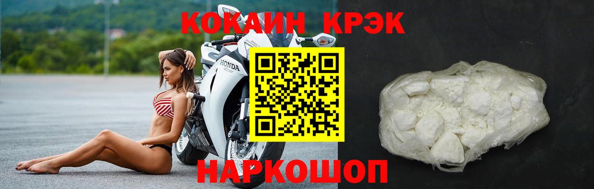 КОКАИН  Cocaine FishScale  Вход с VPN  Волжский  Кокаин Fish Scale 