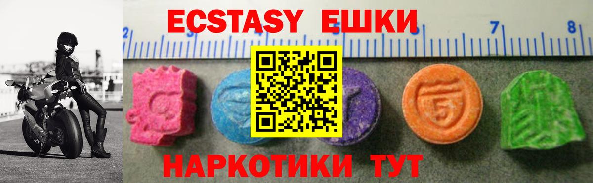 ЭКСТАЗИ 99%  Вход с VPN  Ecstasy 300 mg  Экстази  Волжский 
