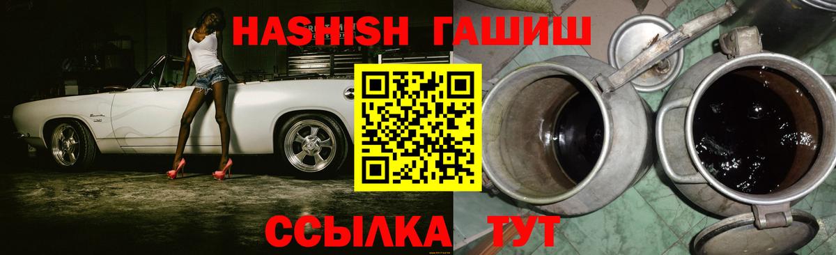 Волжский  закладка  Вход с VPN  ГАШ Premium 