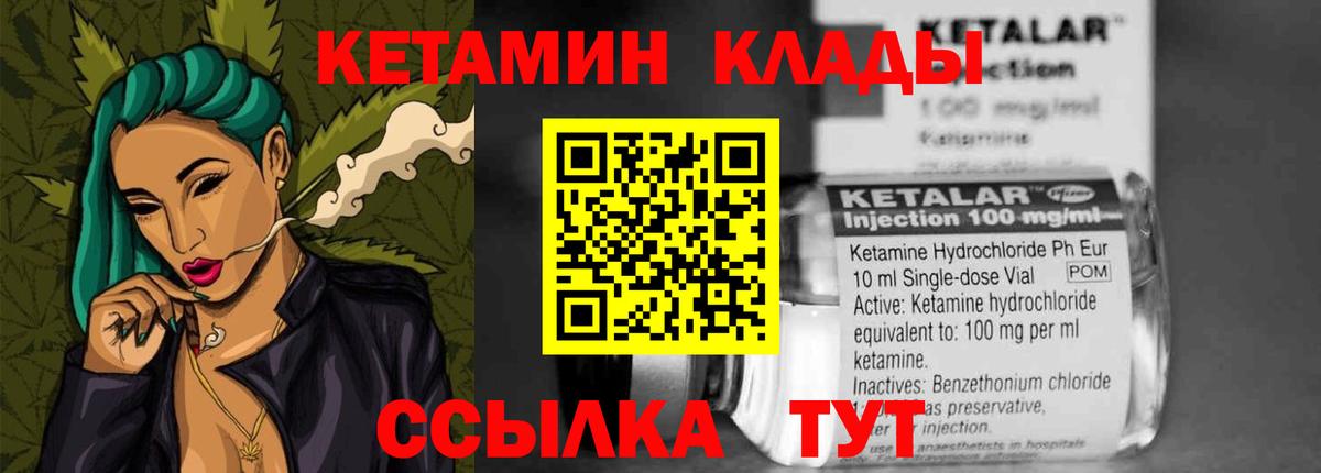 Кетамин VHQ  Вход с VPN  Волжский  Кетамин ketamine 