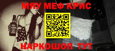 мефедрон мука Жуковский