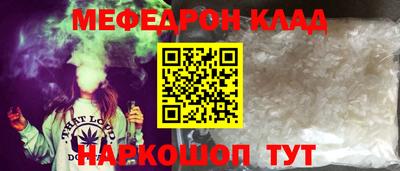 мефедрон мука Жуковский