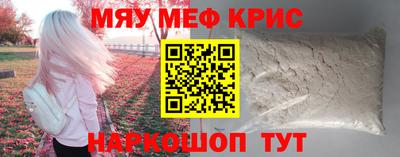 мефедрон мука Жуковский