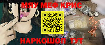 мефедрон мука Жуковский