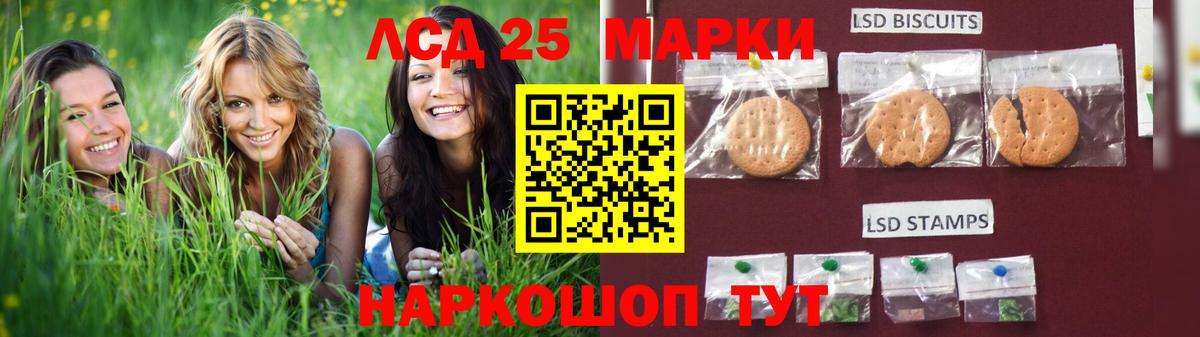 Лсд 25 экстази кислота  LSD-25 экстази кислота  Волжский  Вход с VPN 