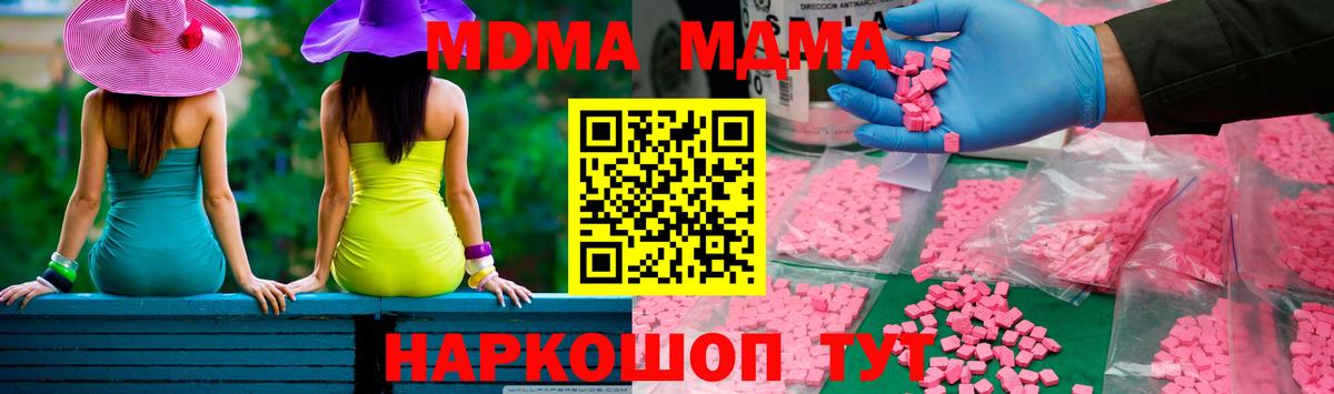MDMA молли  МДМА  Волжский  MDMA кристаллы  Вход с VPN 
