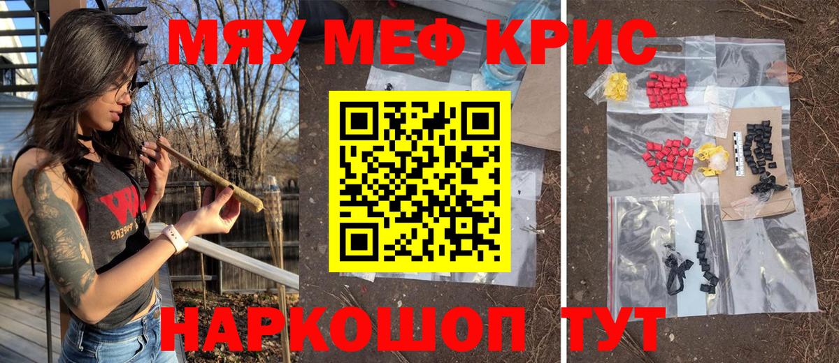Мефедрон  Вход с VPN  Волжский  МЕФ мяу мяу  Мефедрон 4 MMC 