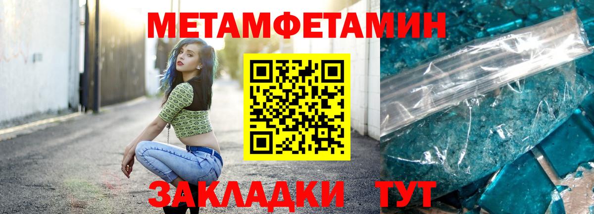 МЕТАМФЕТАМИН витя Волжский