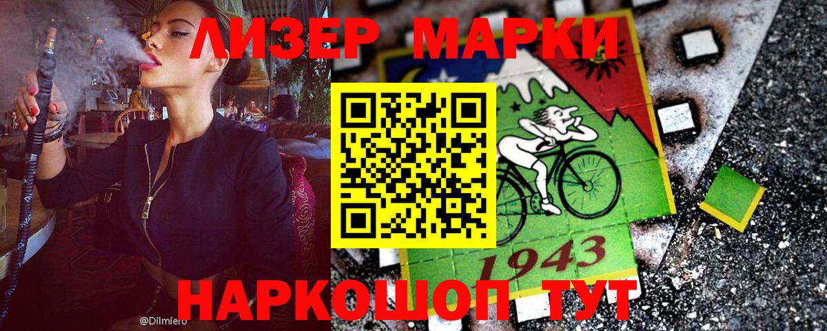 Волжский  Марки 25I-NBOMe 1,8мг  Вход с VPN 