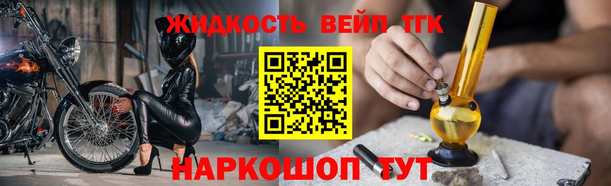 Волжский  ТГК жижа  Вход с VPN 