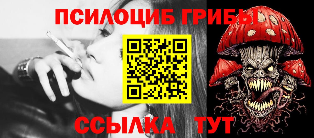 Волжский  Галлюциногенные грибы мухоморы  наркошоп  Вход с VPN  Галлюциногенные грибы Magic Shrooms 